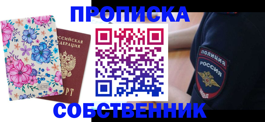 временная регистрация гарантия в Немане