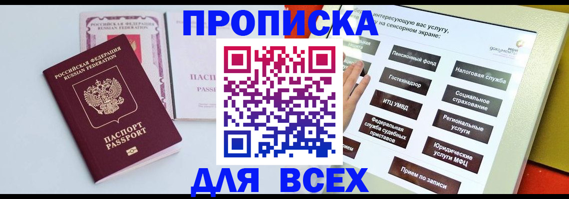 где прописаться в Немане