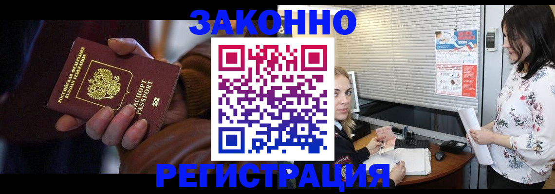 временная регистрация адрес в Немане