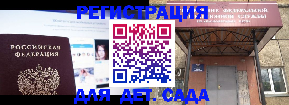 прописка в Немане