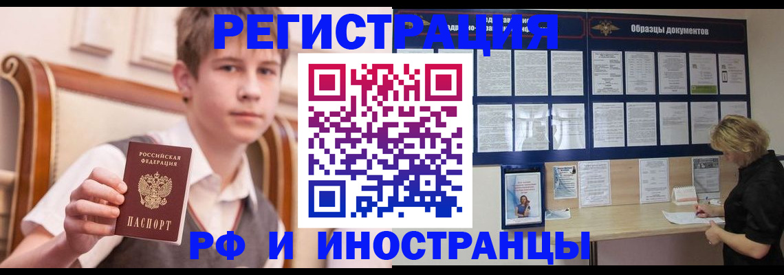 прописка для военкомата в Немане