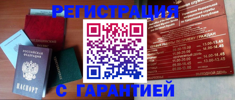 временная регистрация надежно в Немане