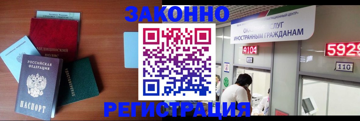 прописка гарантия в Немане