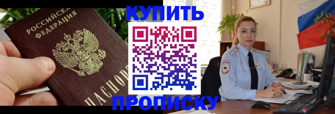 временная регистрация недорого в Немане