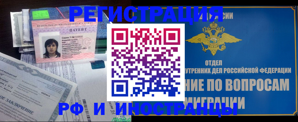 временная регистрация законно в Немане