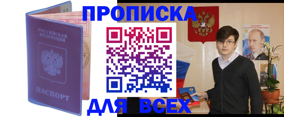прописка для кредита в Немане