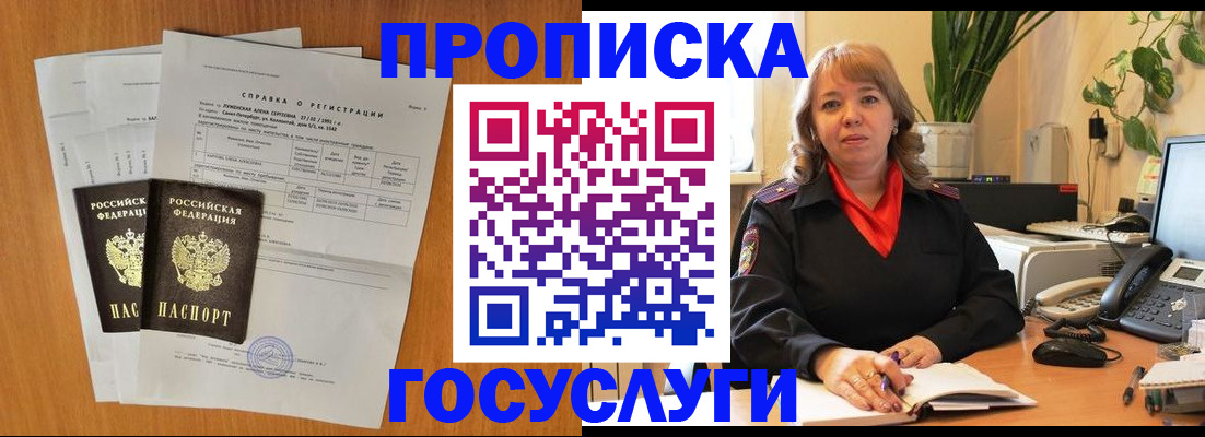 временная регистрация собственник в Немане