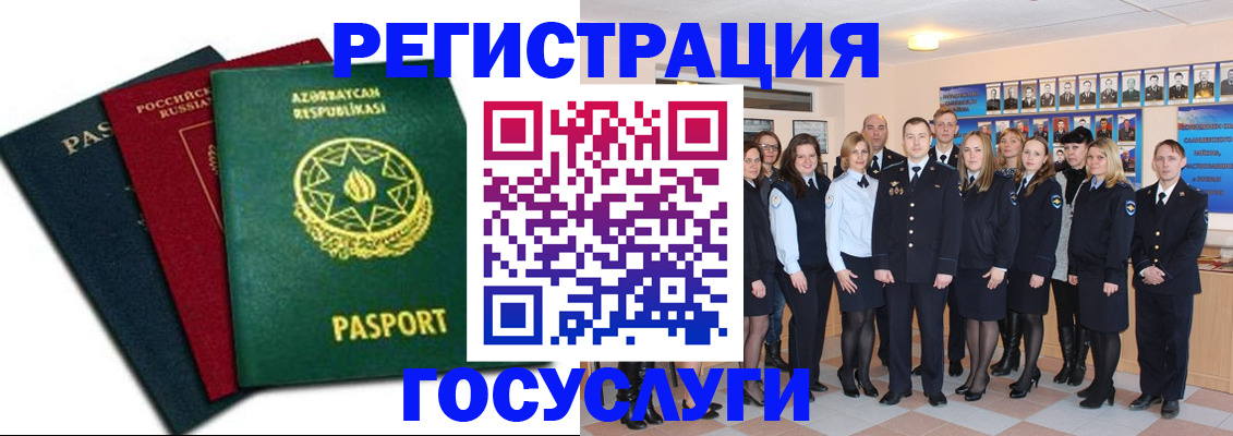 прописка в квартире в Немане