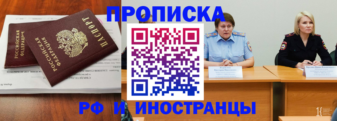 временная регистрация для всех в Немане
